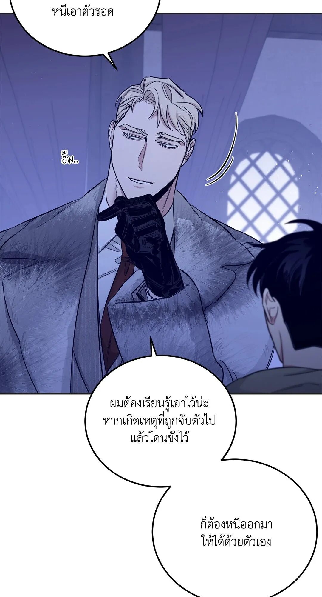 Roses and Champagne ตอนที่ 22 — page 3 of 106