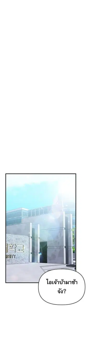 Relationship Reversal ตอนที่ 63 — page 34 of 50