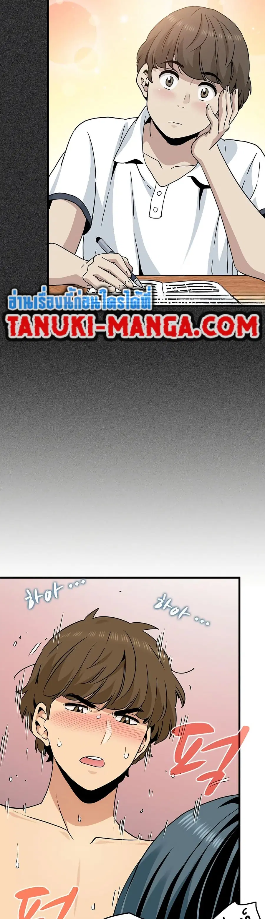 The Turning Point ตอนที่ 46 — page 19 of 50