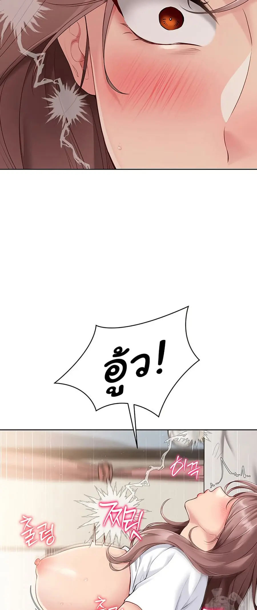 Set Up ตอนที่ 20 — page 37 of 62