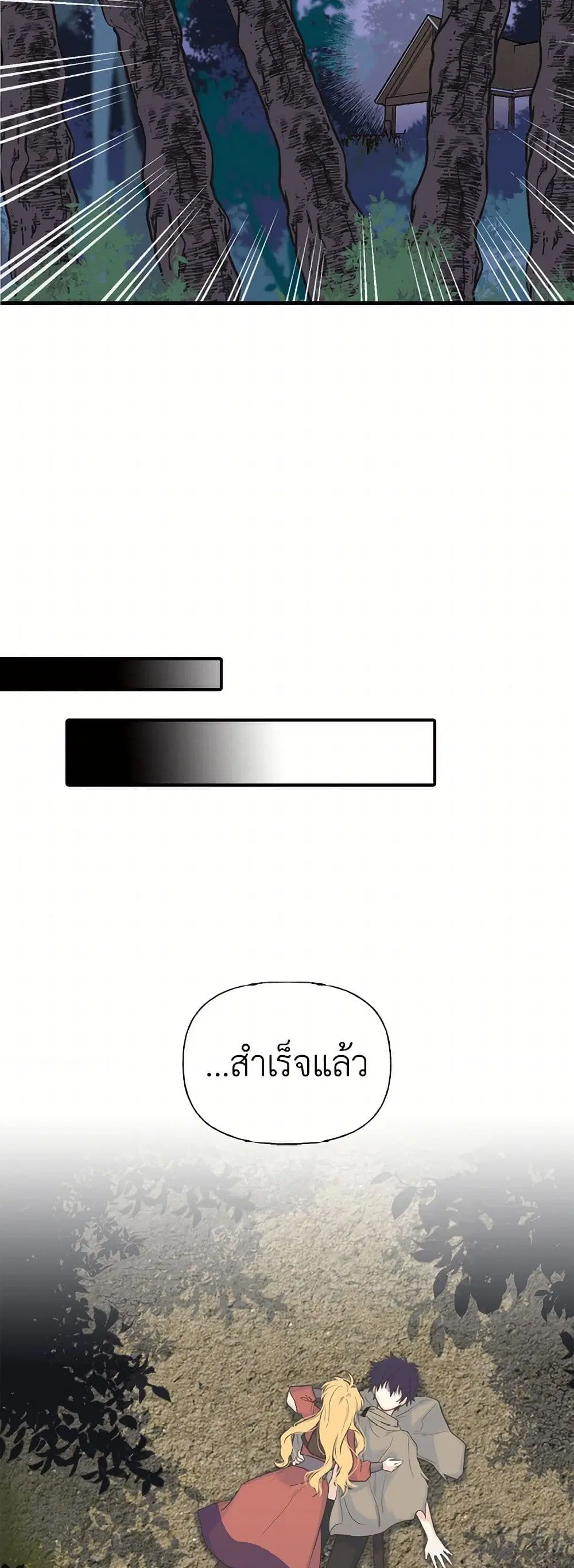 My Sister Picked up the Male Lead ตอนที่ 11 — page 24 of 33