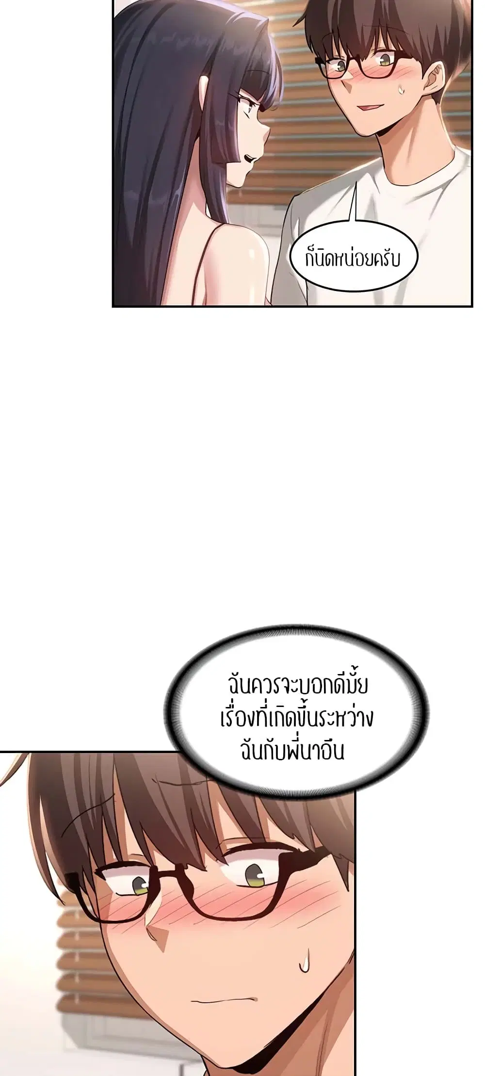 Sextudy Group ตอนที่ 76 — page 53 of 64