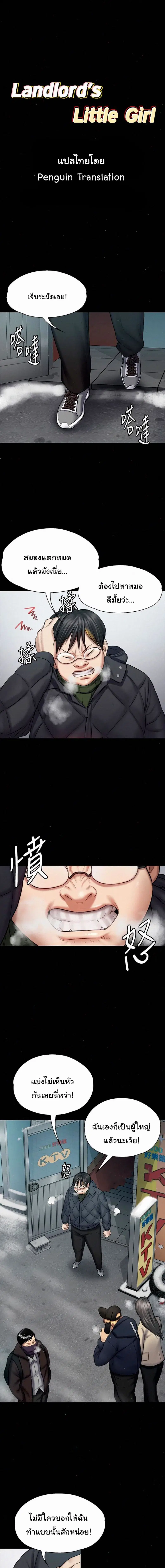 Queen Bee ตอนที่ 109 — page 1 of 18