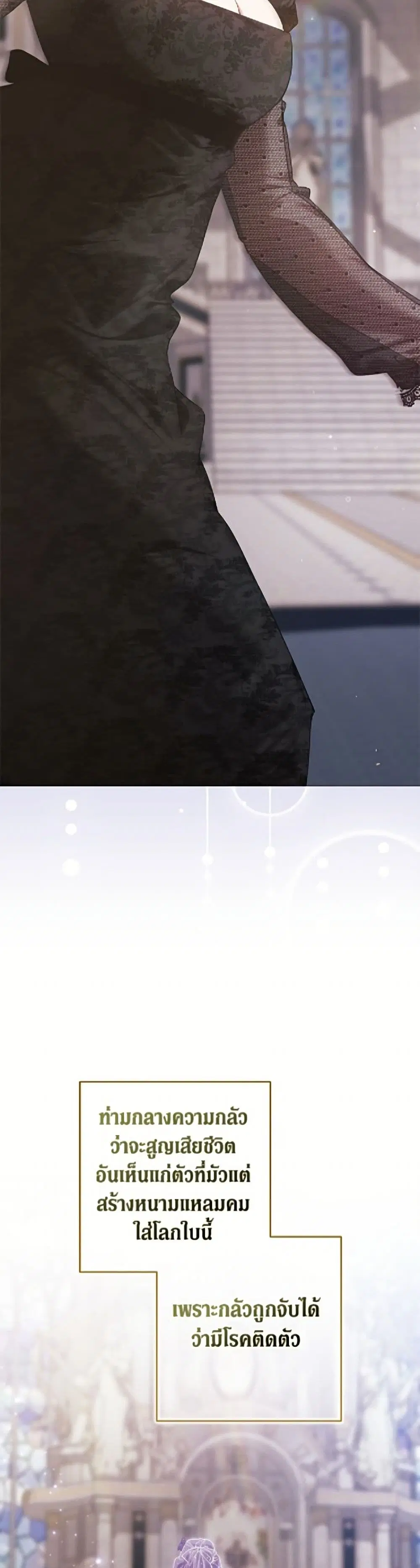 The Broken Ring – This Marriage Will Fail Anyway ตอนที่ 116 — page 17 of 52