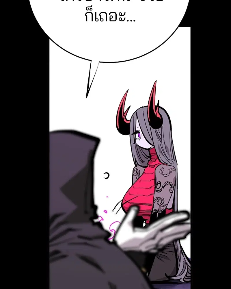The Player ตอนที่ 142 — page 83 of 167