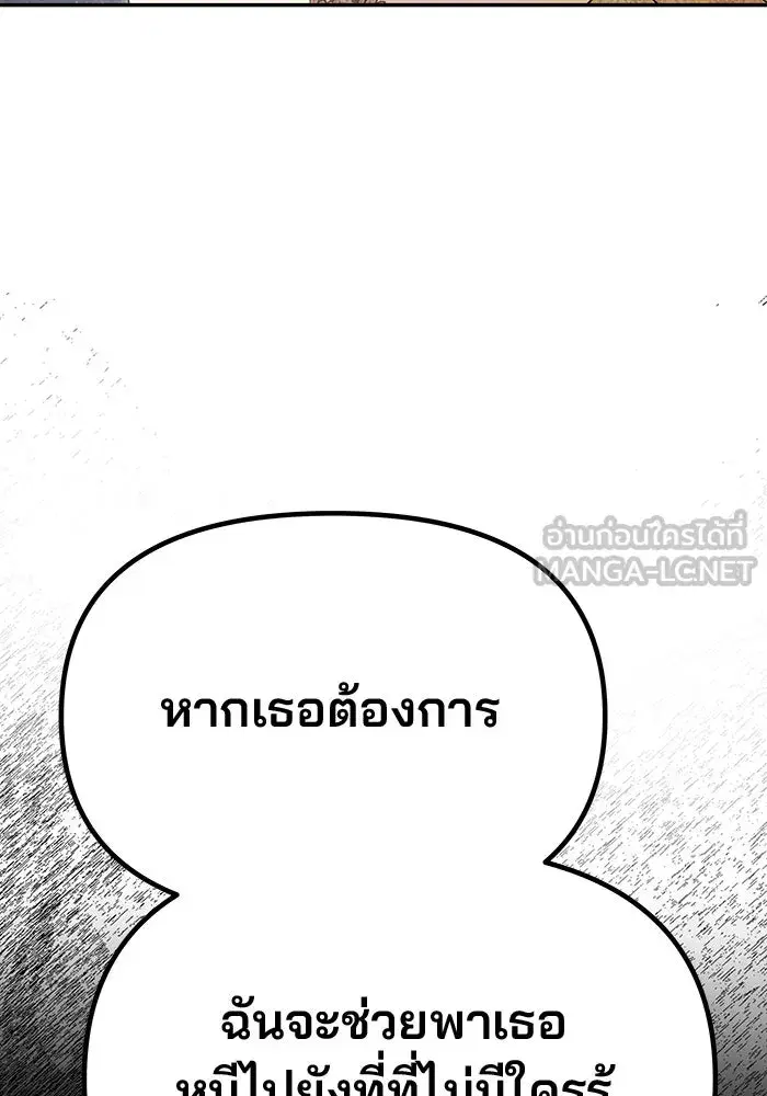 One Husband is Enough – เกมรักจับสามี ตอนที่ 63 — page 3 of 173