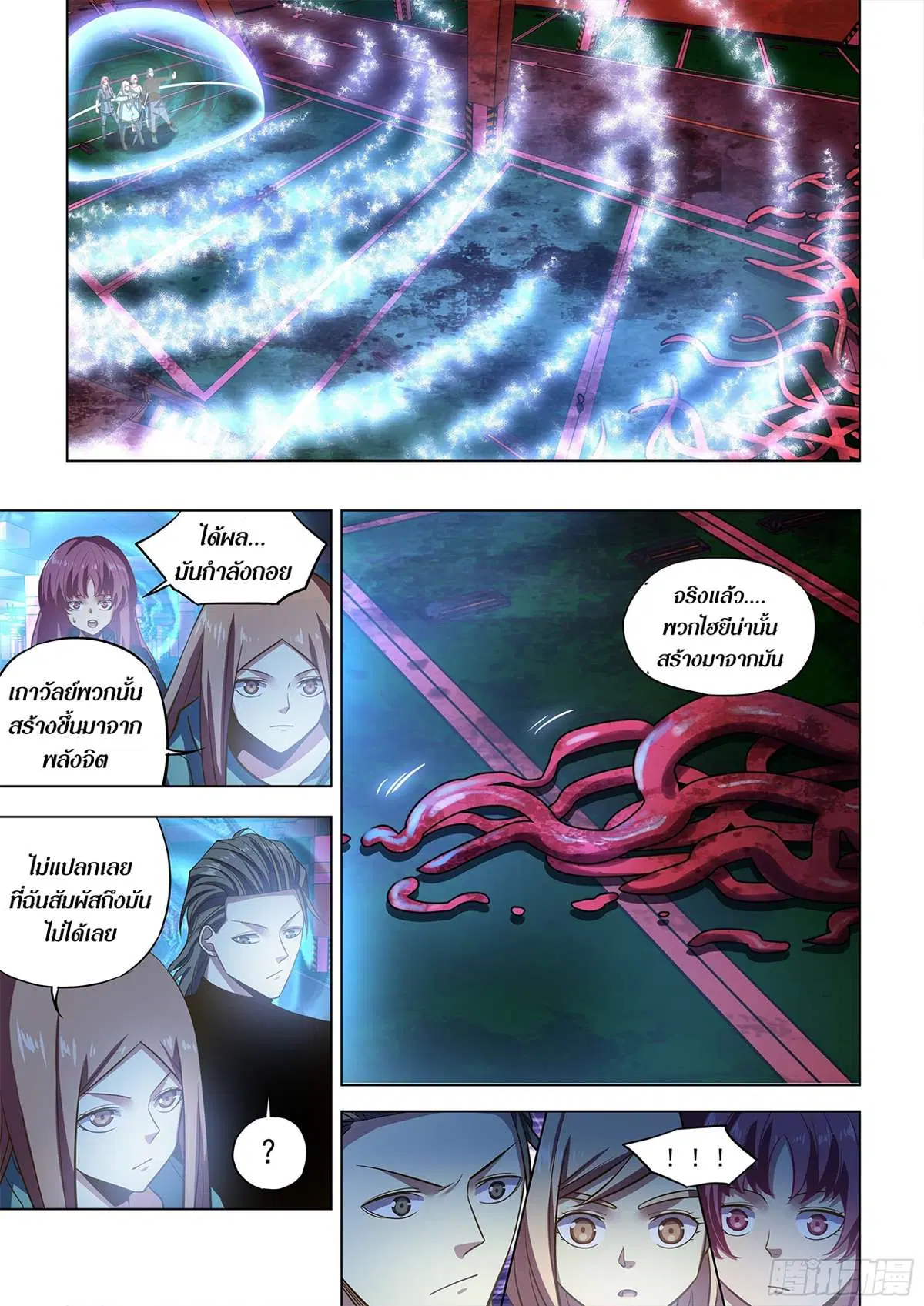 The Last Human ตอนที่ 493 — page 10 of 16