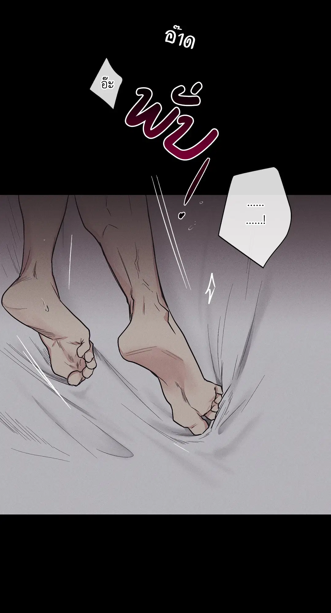 PAYBACK ตอนที่ 15 — page 14 of 73