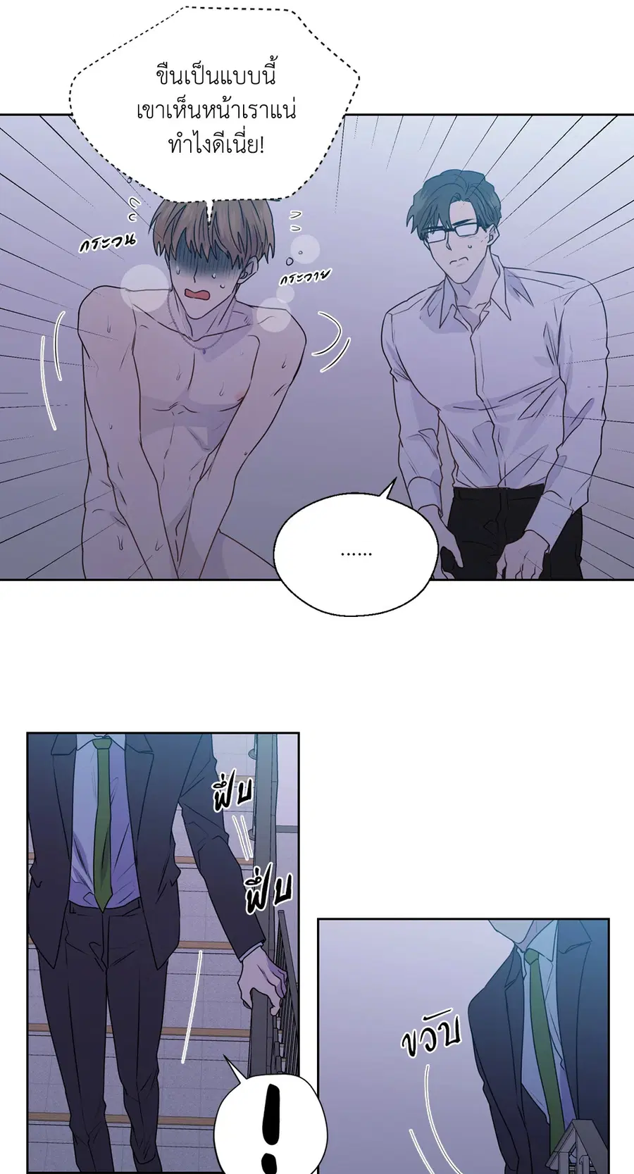 A Man of Virtue ตอนที่ 102.09 — page 25 of 62