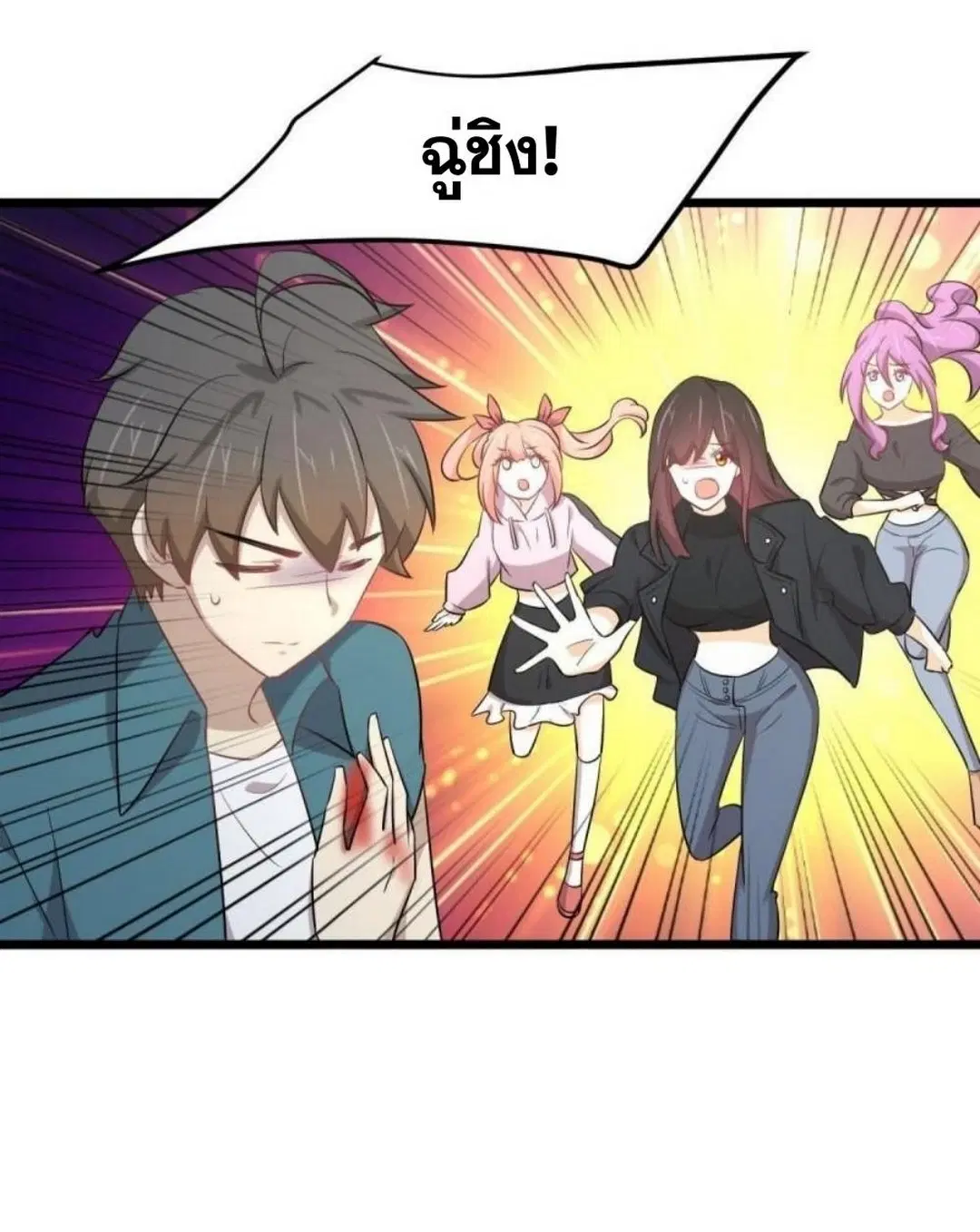 Immortal Swordsman in the Reverse World ตอนที่ 288 — page 9 of 46