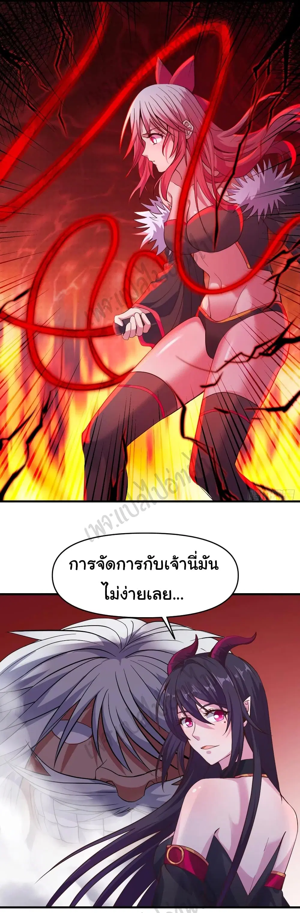 Super Harem Card ตอนที่ 161 — page 34 of 36
