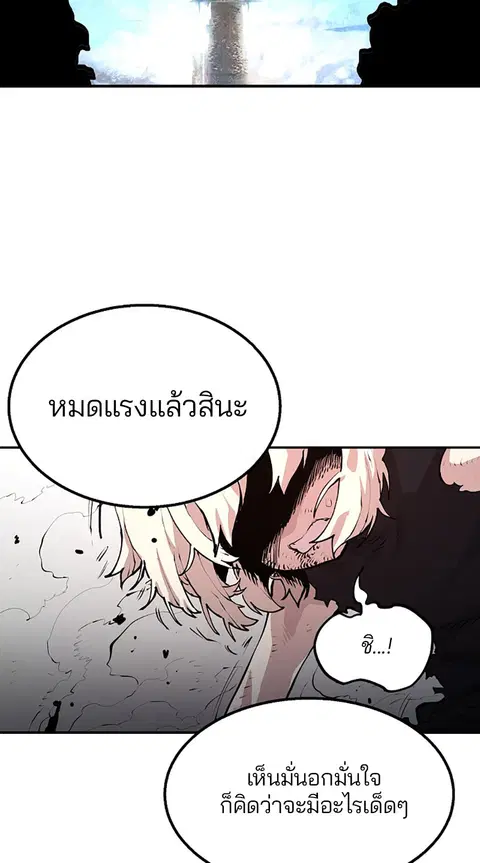The Player ตอนที่ 4 — page 13 of 101