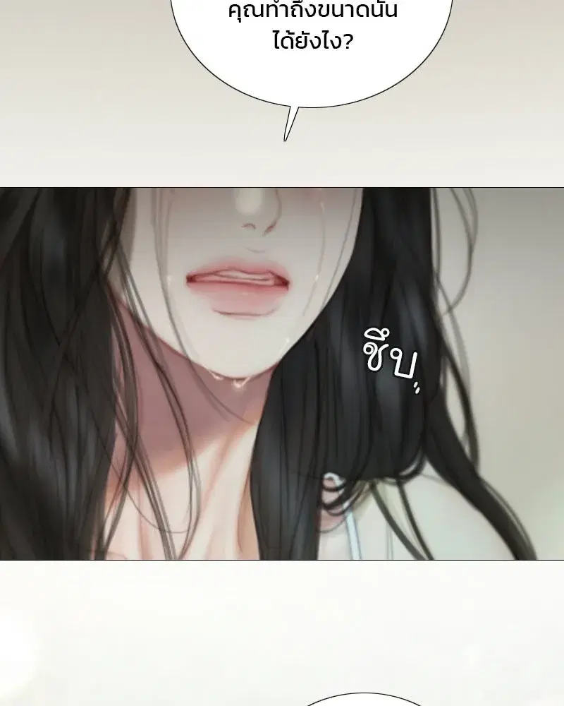Serena ตอนที่ 132 — page 97 of 137