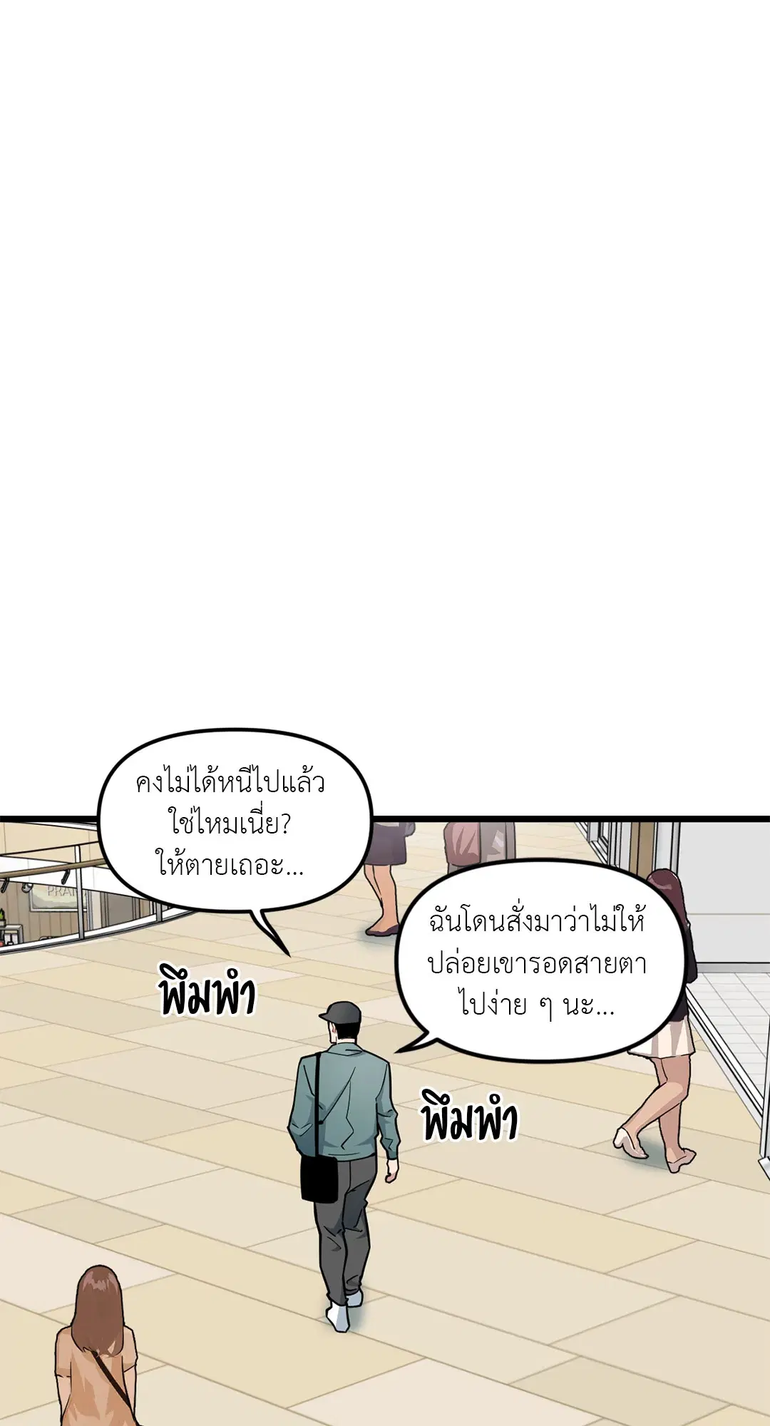 Full Volume ตอนที่ 66 — page 4 of 66