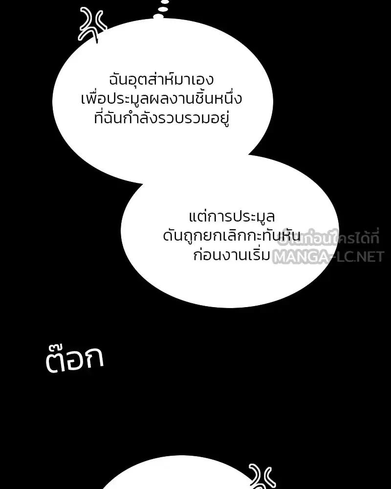 Serena ตอนที่ 68 — page 63 of 128