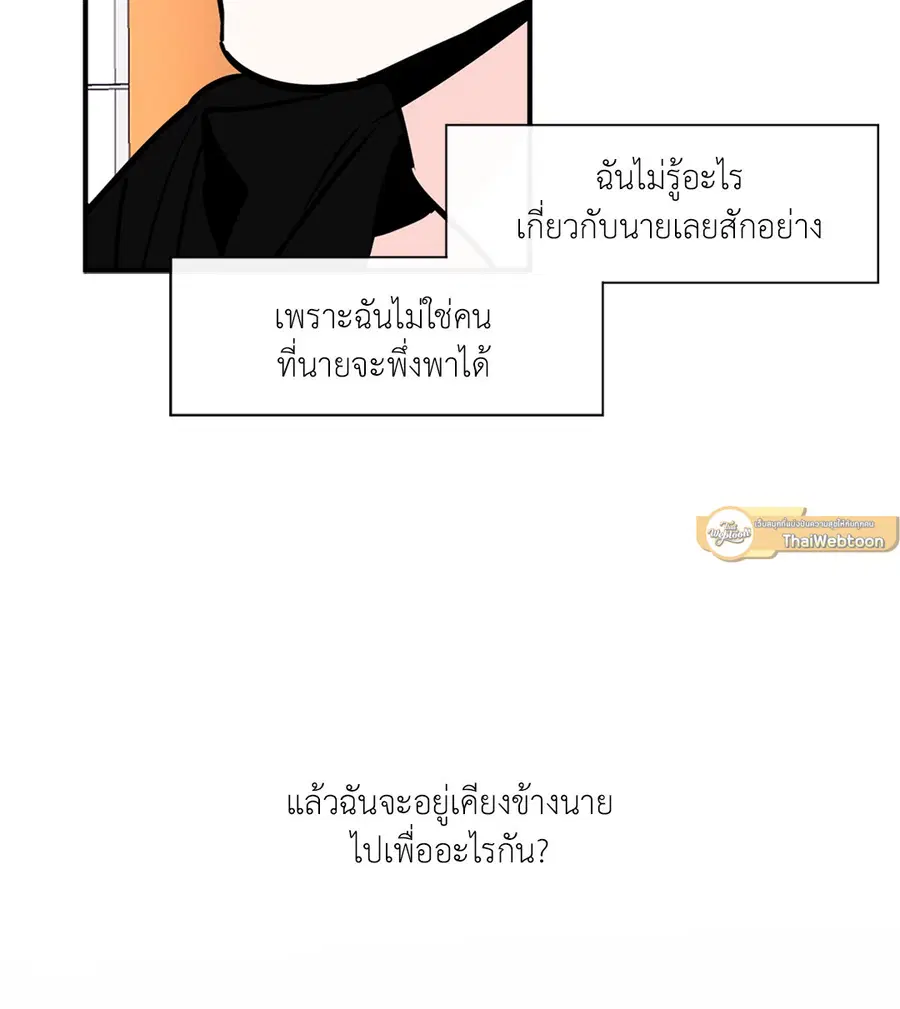 Lucky Paradise ตอนที่ 76 — page 46 of 89