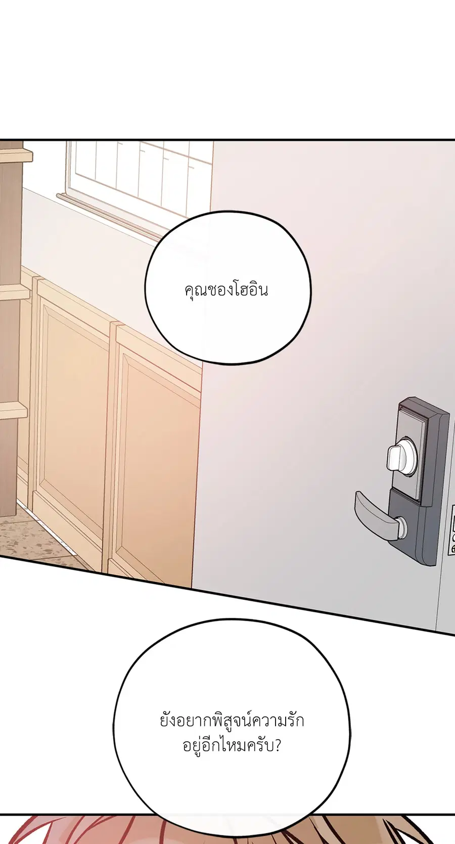 Lucky Paradise ตอนที่ 81.34 — page 56 of 61