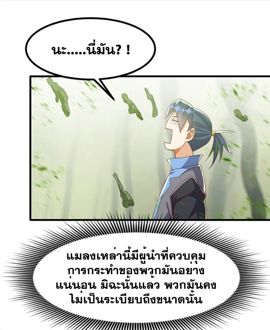 Wu Ni ตอนที่ 378 — page 16 of 36