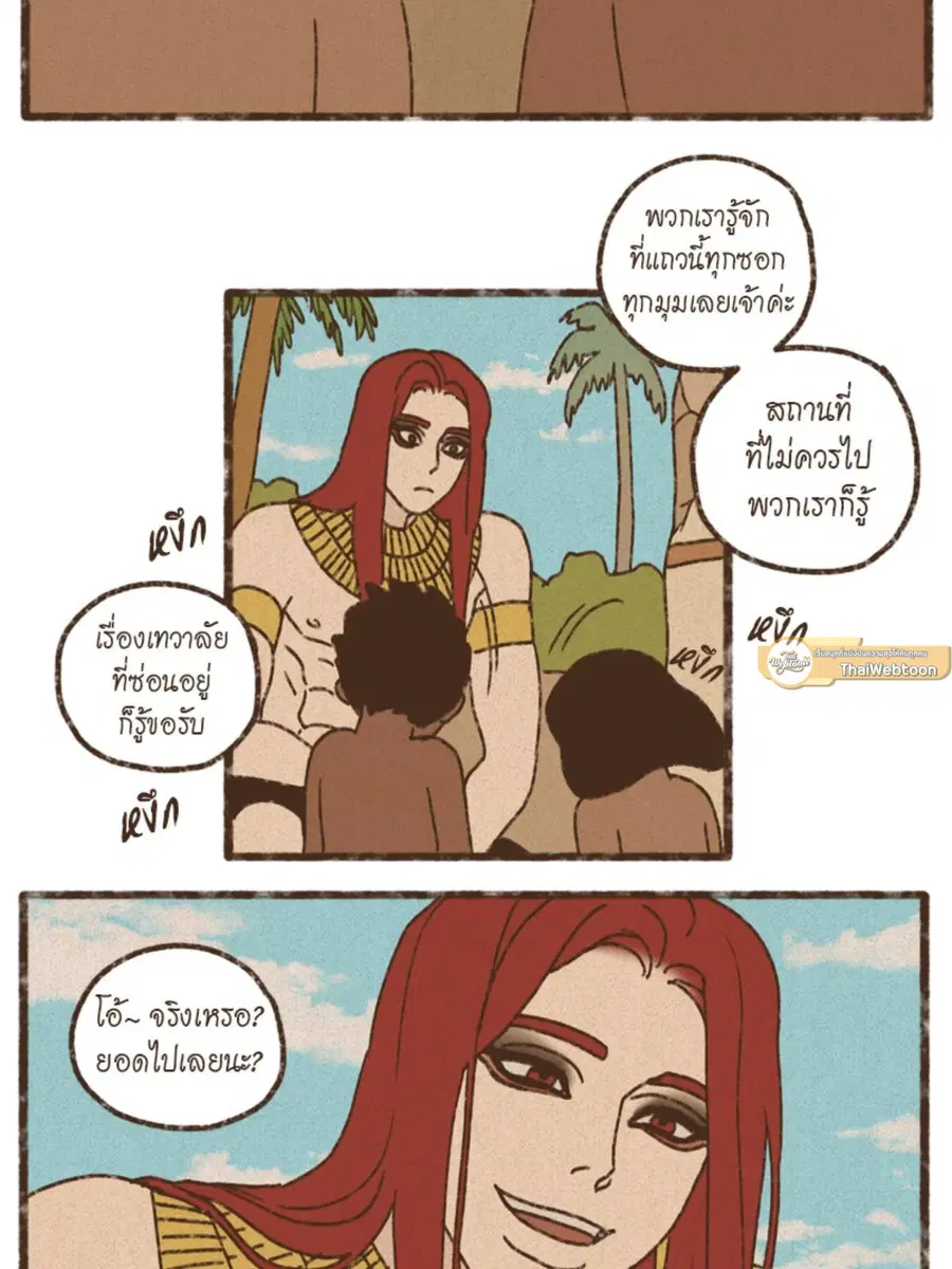 ENNEAD ตอนที่ 94 — page 43 of 47