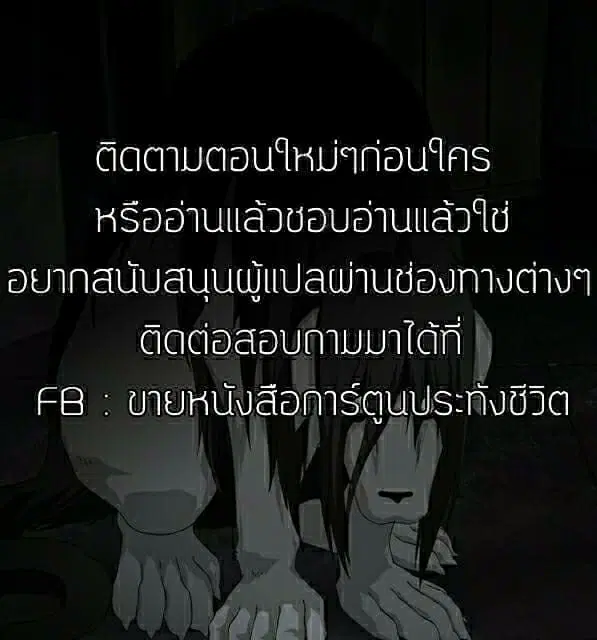 Queen Bee ตอนที่ 1 — page 33 of 33