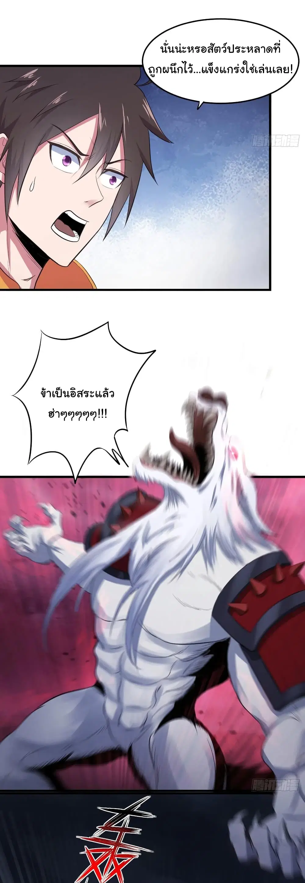 Super Harem Card ตอนที่ 85 — page 5 of 34