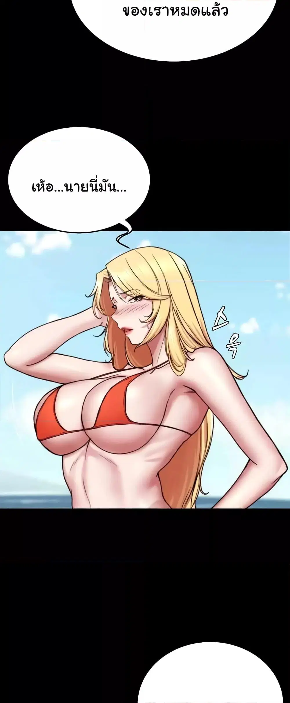 Panty Note ตอนที่ 177 — page 28 of 61