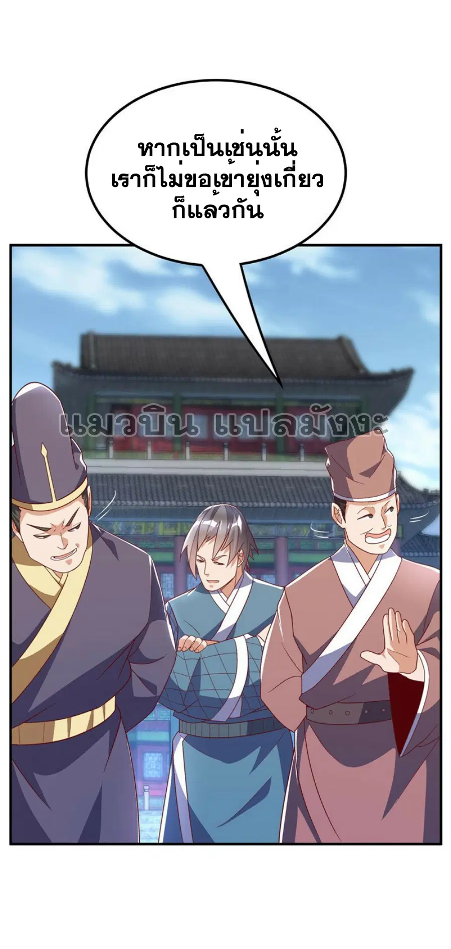 Wu Ni ตอนที่ 334 — page 4 of 34