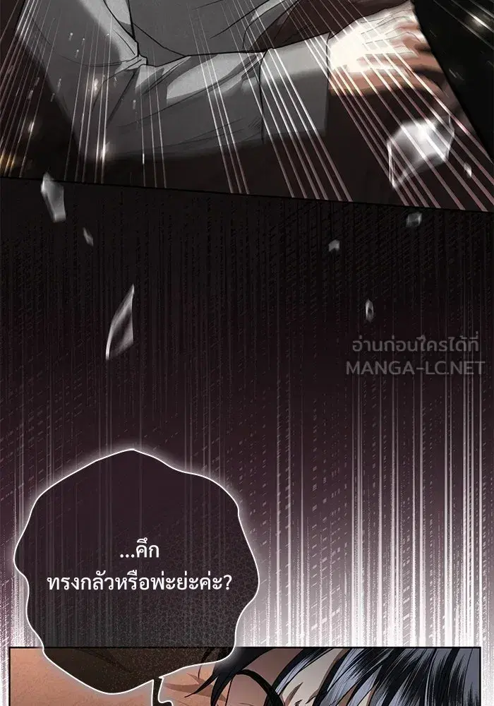 To My Husband’s Mistress ตอนที่ 108 — page 39 of 129