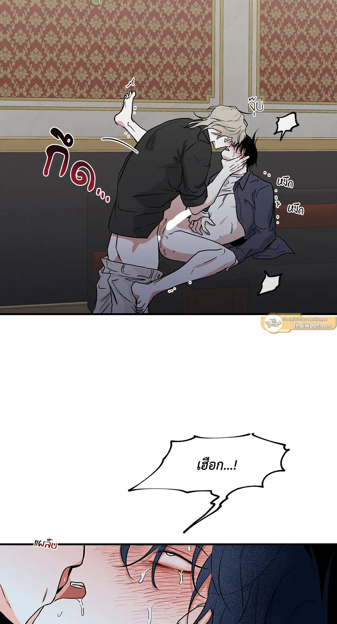Low Tide in Twilight ตอนที่ 44 — page 53 of 57