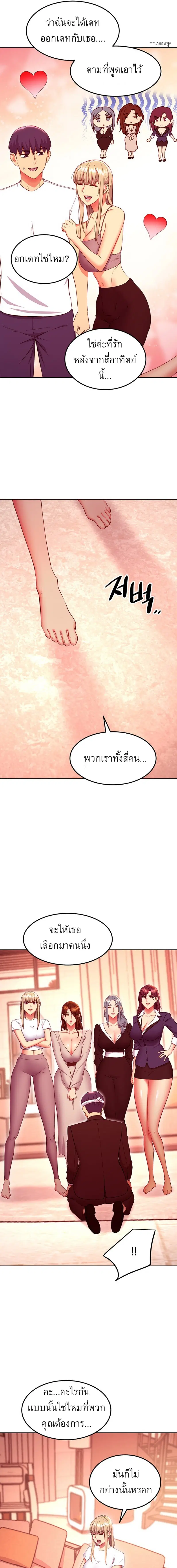 Stepmother Friends ตอนที่ 125 — page 15 of 18