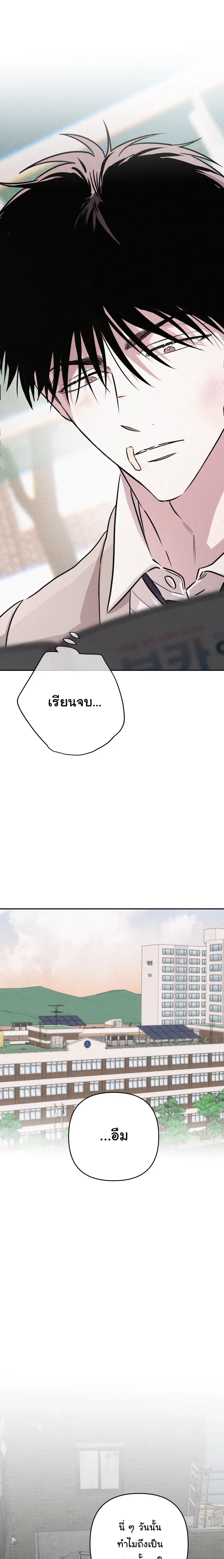 Orbit of the Crooked – วิถีที่บิดเบี้ยว ตอนที่ 2 — page 22 of 24