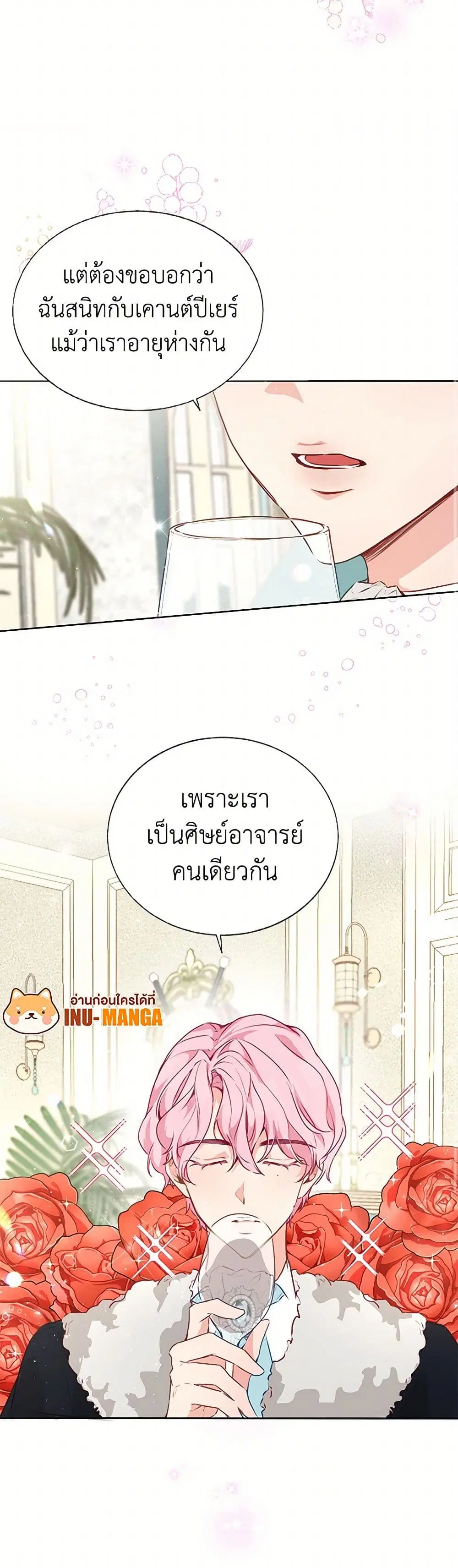 Stealing the Lady’s Heart ตอนที่ 28 — page 8 of 40