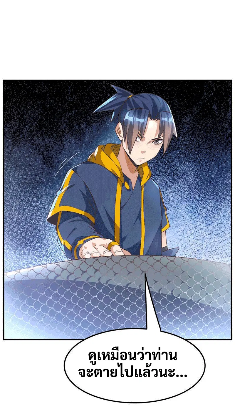 Wu Ni ตอนที่ 226 — page 13 of 39