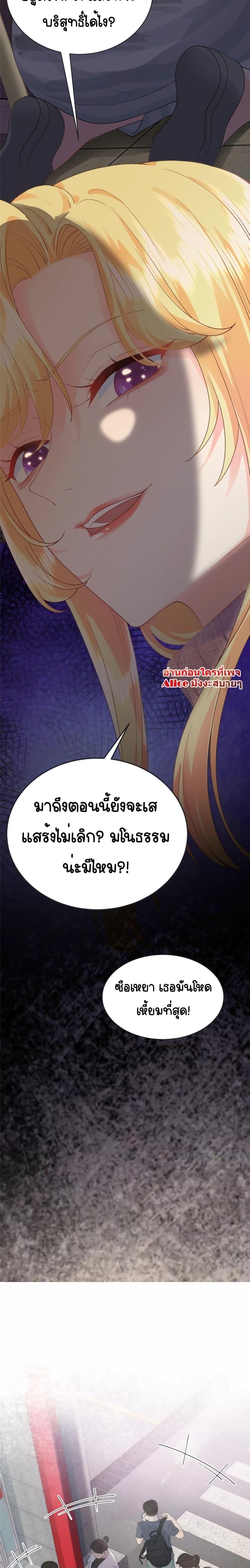 The Dragon Cubs Are Coming! Mommy Is Hard And Hotloading ลูกมังกรพร้อมจู่โจม! หม่ามี๊ของผมทั้งโหดทั้งแซ่บ! ตอนที่ 1 — page 6 of 14