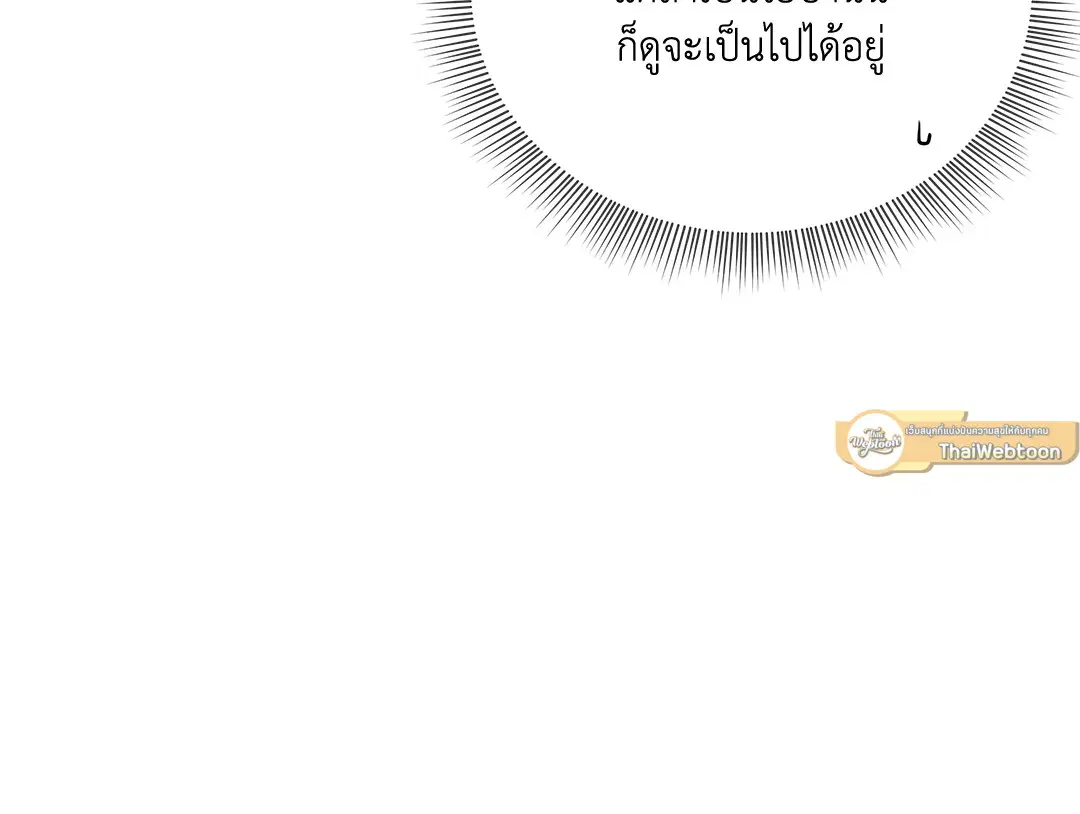 Roses and Champagne ตอนที่ 52.04 — page 33 of 94