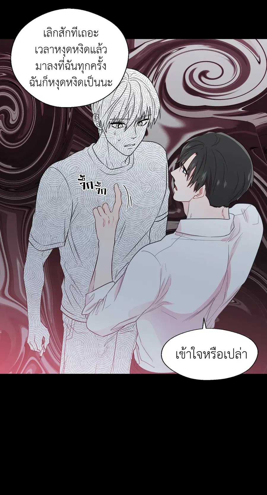 A Man of Virtue ตอนที่ 31 — page 28 of 67