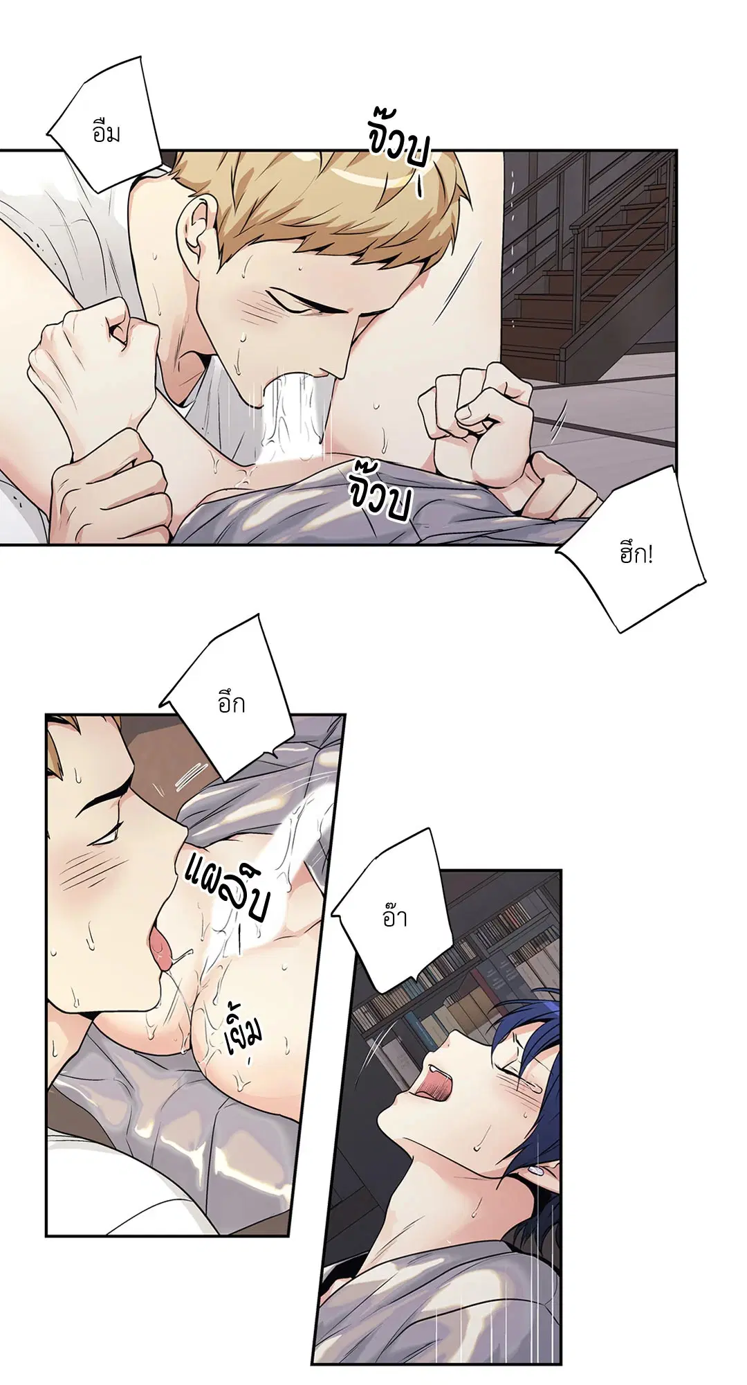 Love is an Illusion! – ซูเปอร์สตาร์ ตอนที่ 45.22 — page 24 of 48