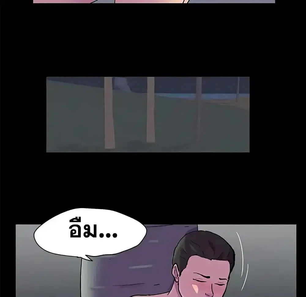 Project Utopia ตอนที่ 80 — page 44 of 67