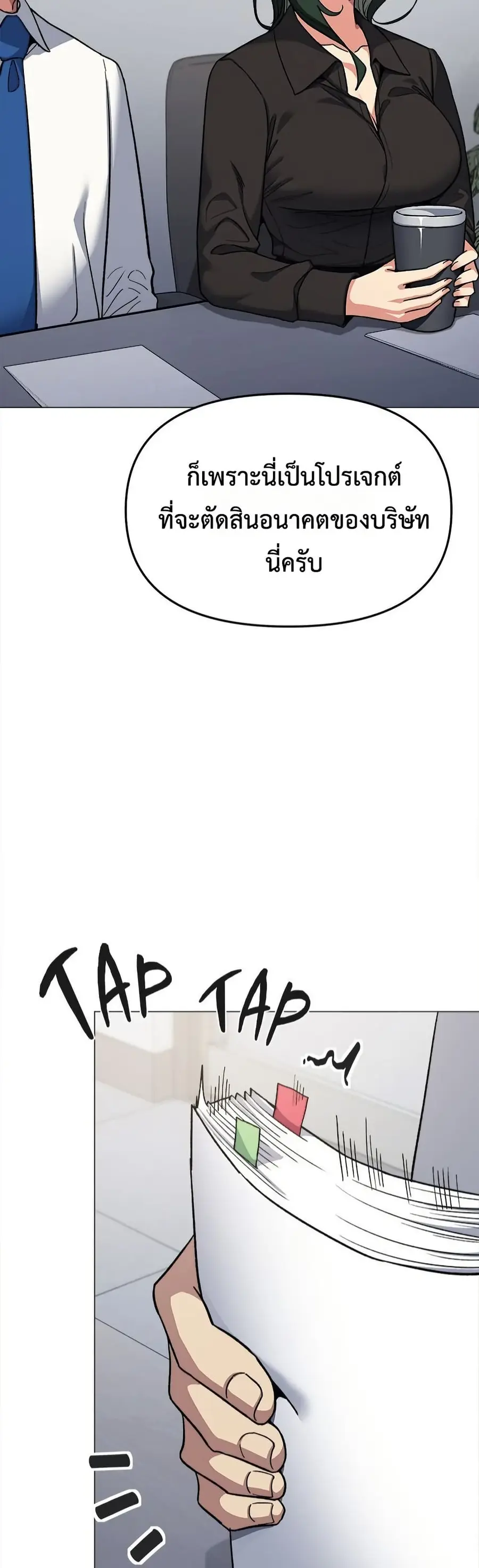 Stop Smoking ตอนที่ 73 — page 7 of 63