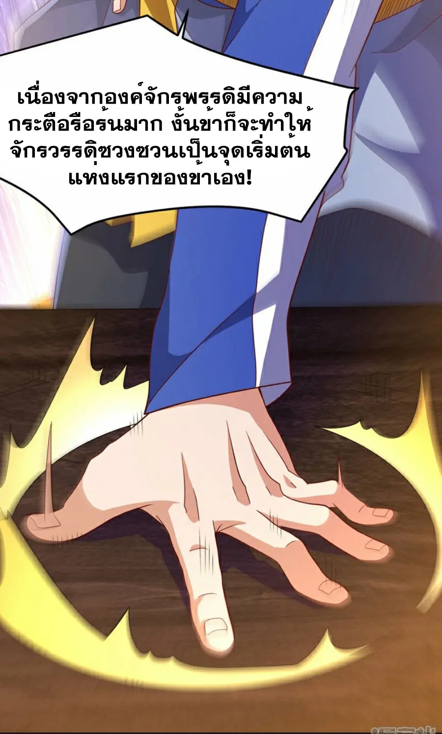 Wu Ni ตอนที่ 351 — page 10 of 37