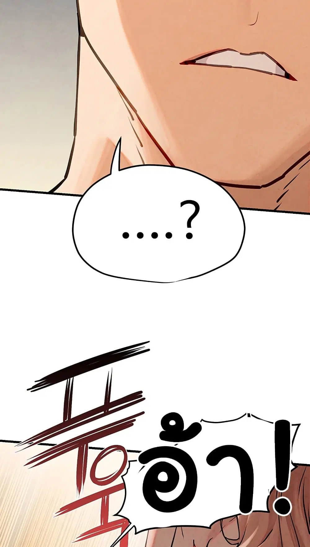 Moby Dick ตอนที่ 9 — page 20 of 95