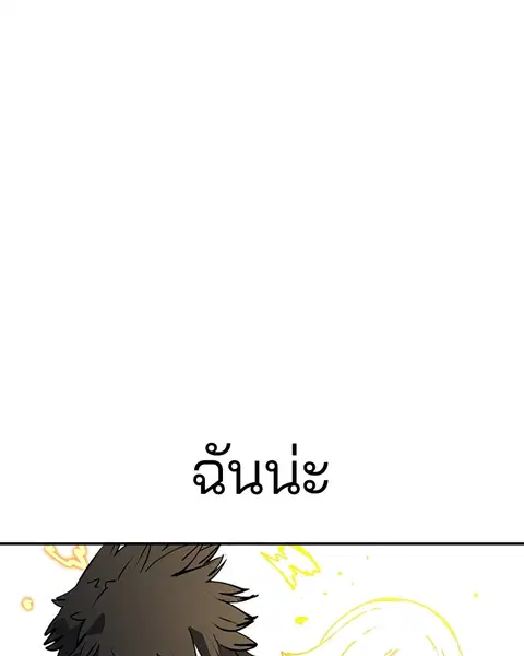 The Player ตอนที่ 91 — page 65 of 166