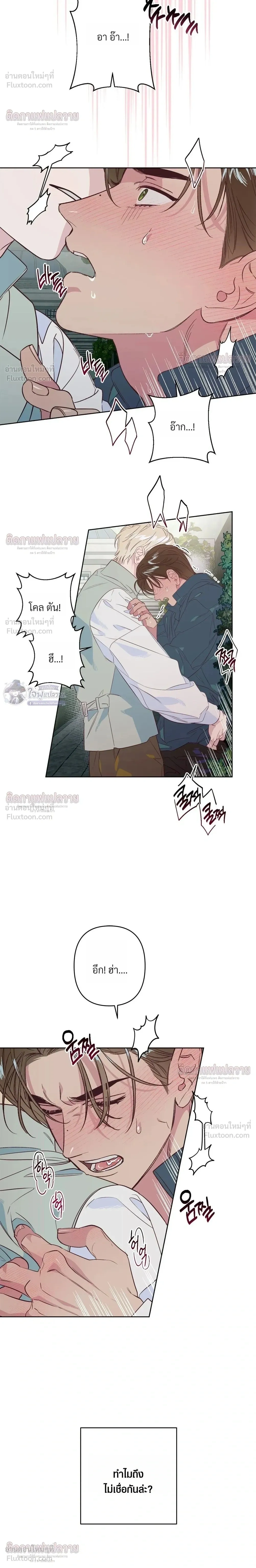 Master of C – นายของ C ตอนที่ 4 — page 10 of 28