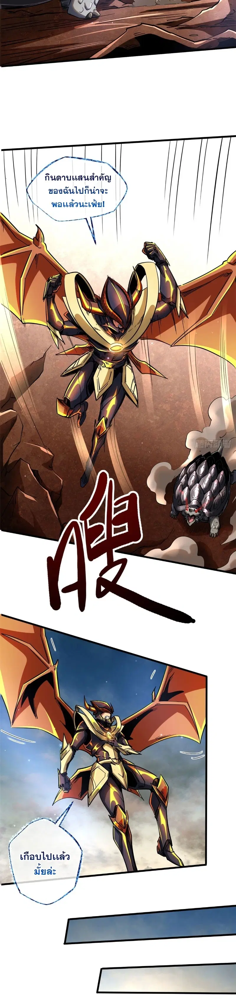 Super God Gene ตอนที่ 114 — page 15 of 17