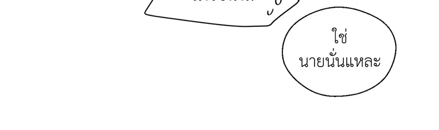 A Man of Virtue ตอนที่ 20 — page 27 of 52
