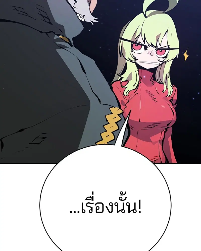 The Player ตอนที่ 50 — page 16 of 125
