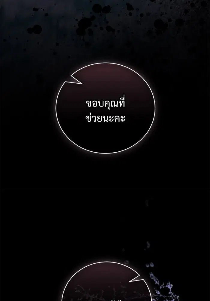 To My Husband’s Mistress ตอนที่ 35 — page 116 of 121