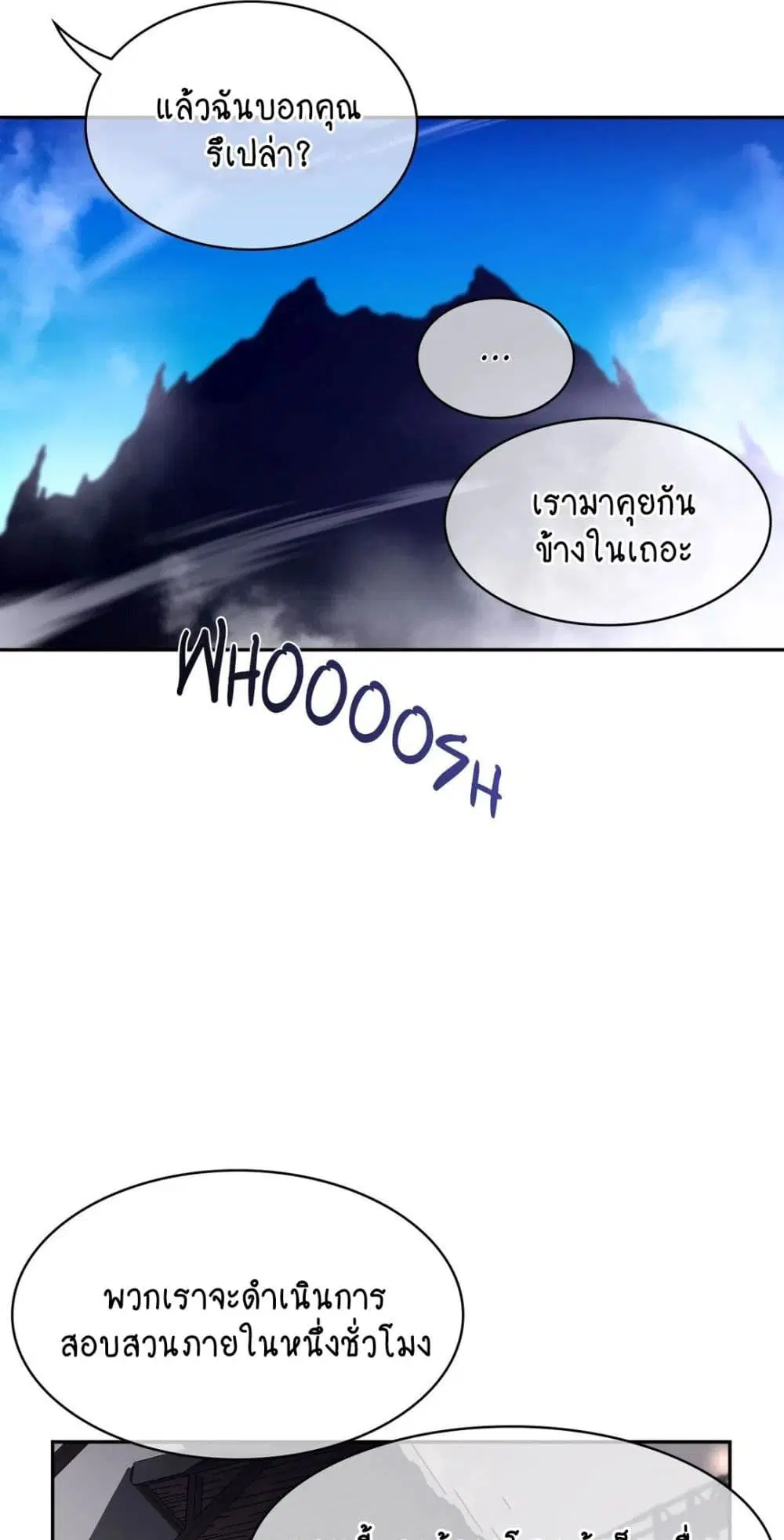 Perfect Half ตอนที่ 157 — page 35 of 40