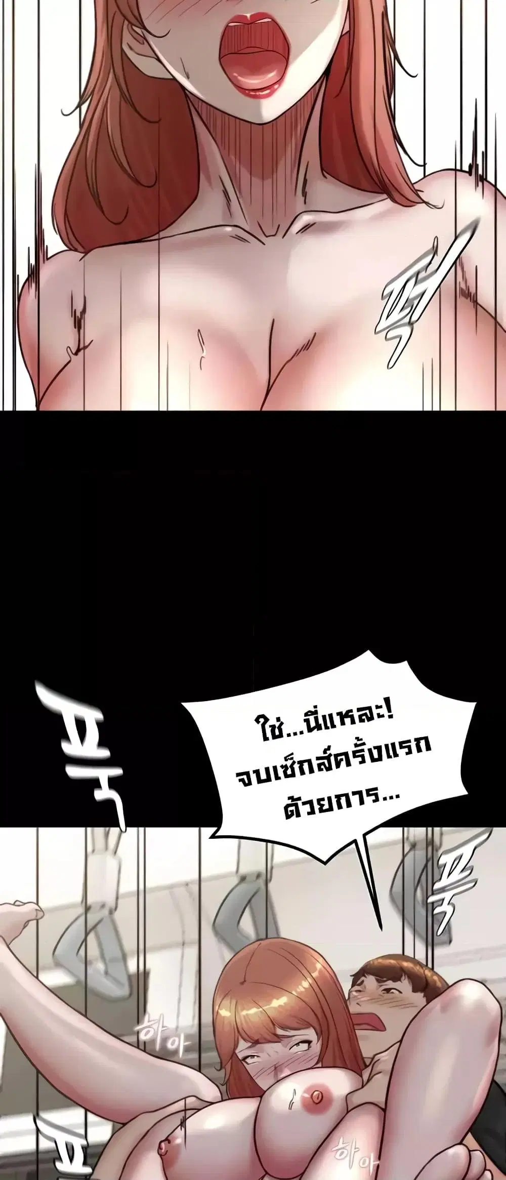 Panty Note ตอนที่ 187 — page 54 of 62