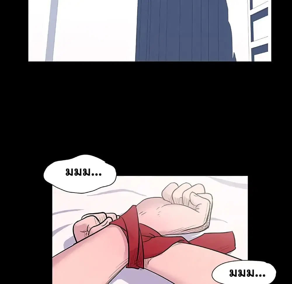 Project Utopia ตอนที่ 12 — page 51 of 91